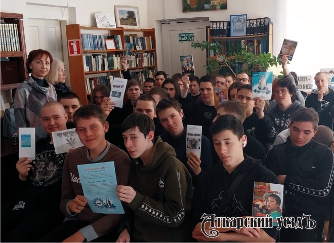 В библиотеке Аткарска молодёжи рассказали об опасности наркотиков
